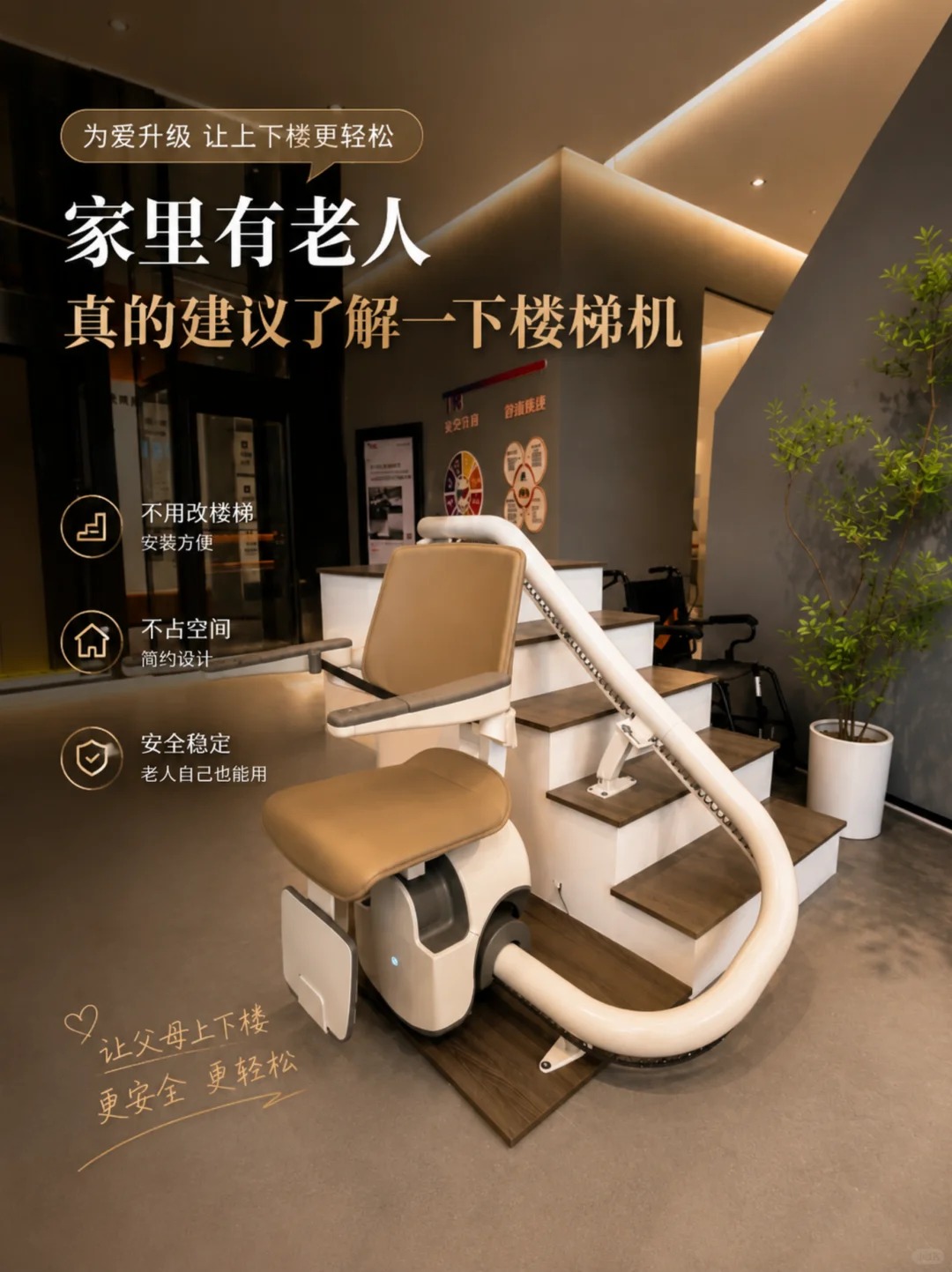 白山原来，父母变老，是从扶着墙上下楼开始的。