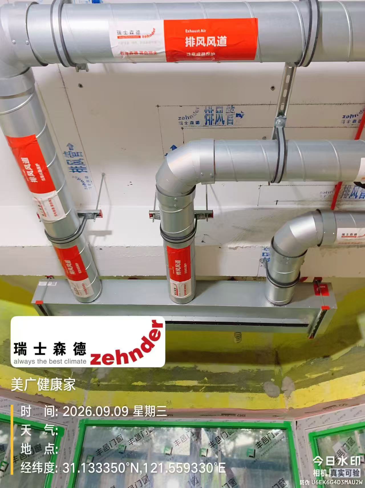 白山上海绿宝园五恒系统施工进度：分风箱与送风管安装